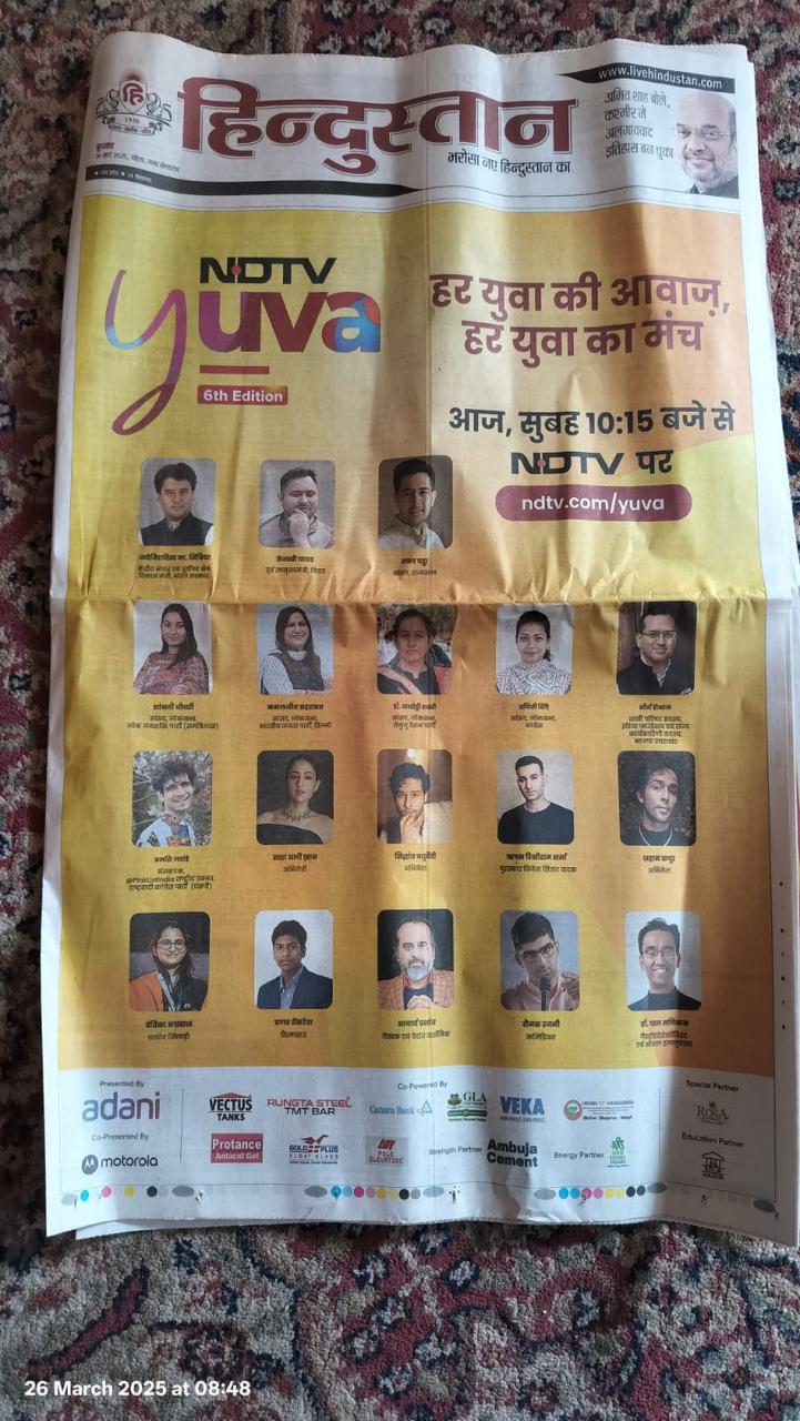 Yuva ki Awaj